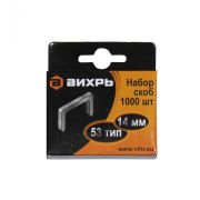 Скобы ВИХРЬ для мебельного степлера (14мм, тип 53)