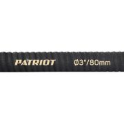 Рукав всасывающий PATRIOT SRh 30